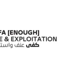 كفى: آن الأوان لإقرار قانون شامل لمناهضة العنف ضد النساء