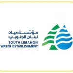 بيان لمؤسسة مياه لبنان الجنوبي… هذا ما جاء فيه