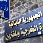 شكوى الى مجلس الأمن ردّاً على قيام إسرائيل بانتهاك سيادة لبنان