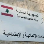 السيّد أعلنت تغيير اسم وزارة الشؤون الاجتماعية إلى وزارة التنمية الاجتماعية