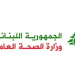 الصحة:331 شهيدا و945 جريحا منذ 28 تشرين الثاني الماضي