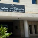 وزارة الصحة لضبط بائعي المنتجات الطبية في مواقع التواصل