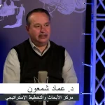 عماد شمعون: ماذا وراء تغييب “بابا” السياسة المسيحية؟