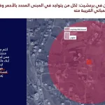 إنذار إسرائيلي ثانٍ إلى بلدات جديدة في الجنوب: ابتعدوا فورا