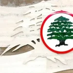 مؤتمر عام استثنائي للقوات اللبنانية في معراب يرسم خيارات المرحلة المقبلة