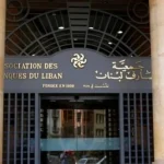 جمعية المصارف تحذر من شطب الودائع وتحميل الخسائر للمودعين