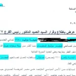 وثائق سرية تكشف تنسيق نظام الأسد والمحكمة العسكرية اللبنانية