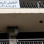 إنتشار الحمّى القلاعيّة بين الأبقار في لبنان.. التفتيش المركزي يفتح تحقيقًا عاجلًا