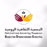 الجمعية الثقافية الرومية تحيي يوم المؤسسات الرومية