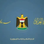 الرئاسة العراقية تنفي مصادقتها على قرار تصنيف حزب الله والحوثيين في قوائم الإرهاب