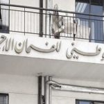 كركي يبحث في أوضاع موظّفي تلفزيون لبنان