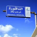 المفاوضات تمهّد الطريق للتدخّل الدولي المباشر