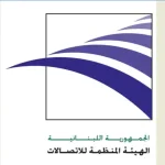 الهيئة المنظمة للاتصالات تنشر نظامَين في الجريدة الرسمية