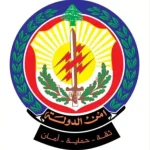 امن الدولة اعلنت استكمال مواعيد الإختبار الطبي للمرحلة الأولى للذكور