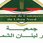جمعيّة “تجّار لبنان الشمالي”: مشروع قانون الفجوة الماليّة إجحاف بحقّ المودعين
