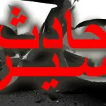 بالفيديو- قتيل و26 مصاباً في حادث مروّع في اليابان