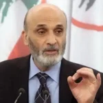 جعجع: أخشى أن تعود تجربة الترويكا