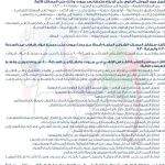 إليكم تدابير السير في اليوم الثاني والثالث لزيارة البابا