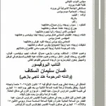 بالصورة- تفاصيل الدفن والعزاء بالنائب غسان سكاف