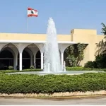 الجميّل من بعبدا: تمنّينا أن تنجح الدولة في تحقيق أهداف التفاوض