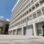 نواب سألوا الحكومة عن ملف “أوبتيموم”.. والردّ من “المركزي”