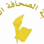 عطلة الصحافة في عيدي الميلاد ورأس السنة