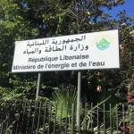 “الطاقة”: ستعاد مناقصة الغاز أويل بعد 15 يوماً