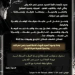 بالصورة – حزب الله ينظم زيارة لمرقد نصر الله صباح الأحد