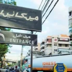 هل ارتفعت رسوم الميكانيك؟