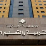 بعد الحديث عن تجدد العاصفة.. هذا ما قررته وزيرة التربية