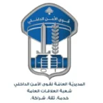 شعبة المعلومات توقف شخصًا بجرم الاعتداء الجنسي على ابنته القاصر