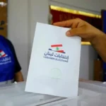 الاستحقاق النيابي بين النص النافذ وحسابات التأجيل التقني