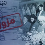 الحزب يزوّر شهادة الميلاد!