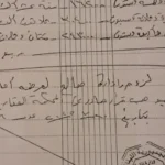 أبعاد سياسيّة وطائفيّة في النزاع على عقارات جديدة مرجعيون!