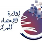 الإحصاء المركزي حذر من جهات تنتحل صفته وتستطلع توجهات الناخبين