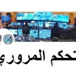 التحكم المروري: جريح بحادث على أوتوستراد الفياضية