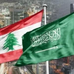 وعدٌ سعودي للبنان