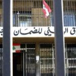 الضمان يُطلق خدمة براءة الذمّة الإلكترونيّة