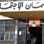 الضمان يدفع المستحقّات، كركي: لحماية حقوق المضمونين