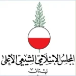 المجلس الشيعي الأعلى استنكر المواقف المتطاولة على الطائفة