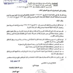 تعميمٌ هامّ للحجّار، بعد ارتفاع حوادث الدرّاجات الناريّة