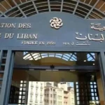 المصارف والمودعون لِسَدّ الفجوة: مصرف لبنان وأملاك الدولة هي ملكٌ للأجيال القادمة