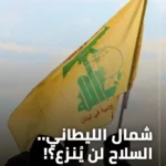 حزب الله مستاء من الرئيس عون