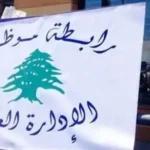 المجلس الوطني لقدامى موظفي الدولة يدعو للمشاركة في تظاهرة الغد