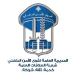 توقيف مروّجَي مخدرات في جبل لبنان