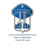 توقيف مطلوب في حقه ست ملاحقات قضائية