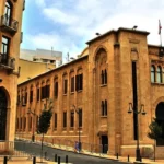 لجنة التربية عدّلت قانوني الإجازة ورواتب موظفي الجامعة اللبنانية