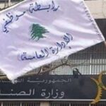 موظّفو الإدارة العامّة: الإضراب مستمرّ