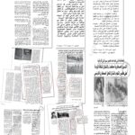 ملفات “الحزب” في المحكمة العسكرية خلايا القتل: من الاغتيال إلى الهرب