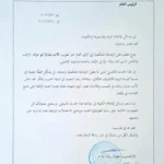 بالصورة: الرهبانية المخلصية تعلن تطويب الأب بشارة أبو مراد